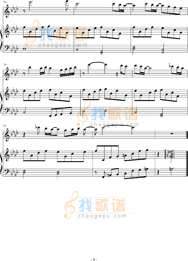最高の片想い