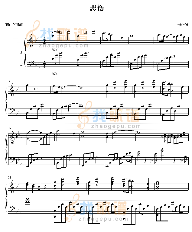 悲伤