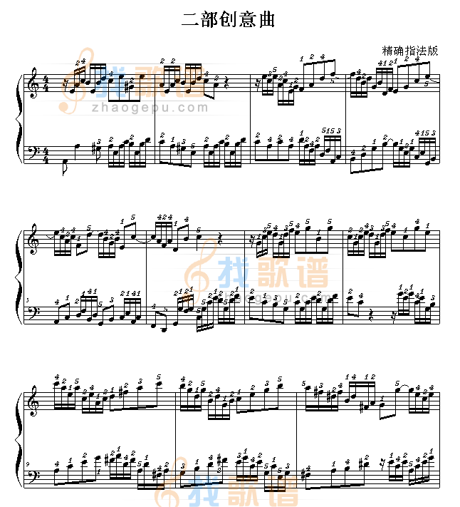 二部创意曲-精确指法版