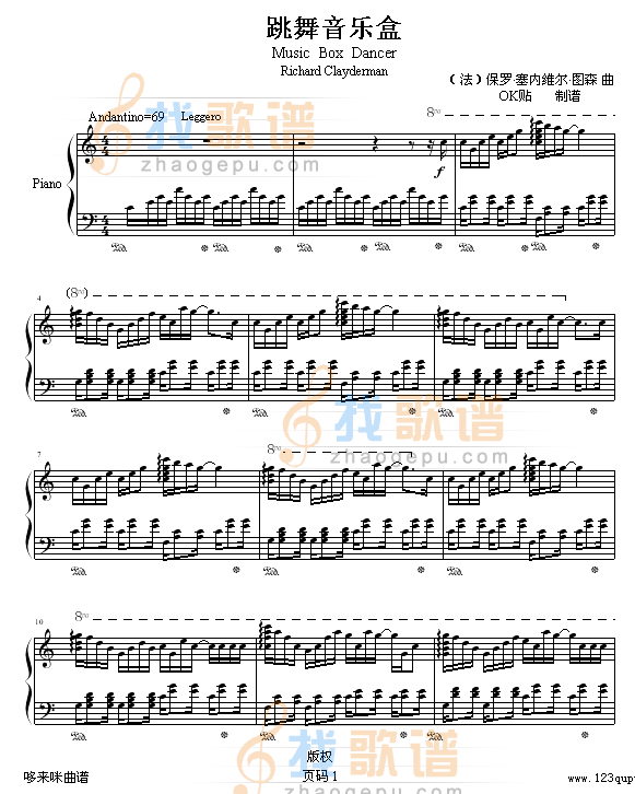 跳舞音乐盒-克莱德曼