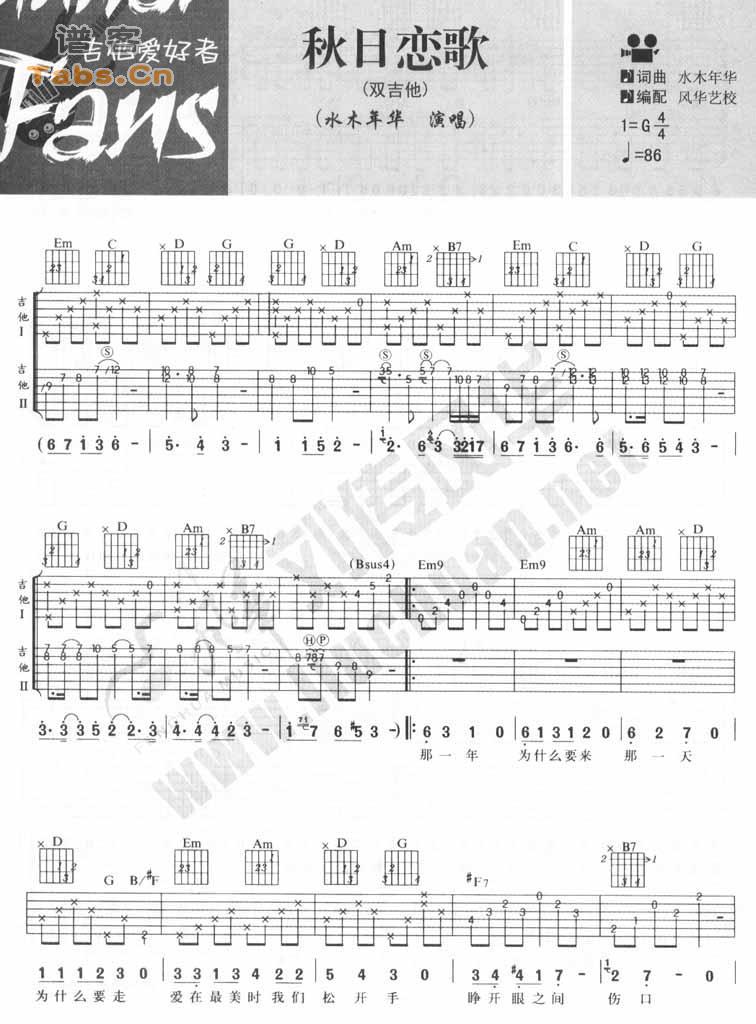 秋日恋歌（完整版） 经典版 	