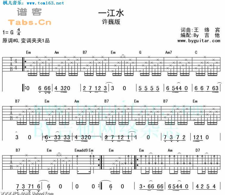 一江水 演奏版	