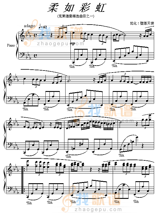 柔如彩虹