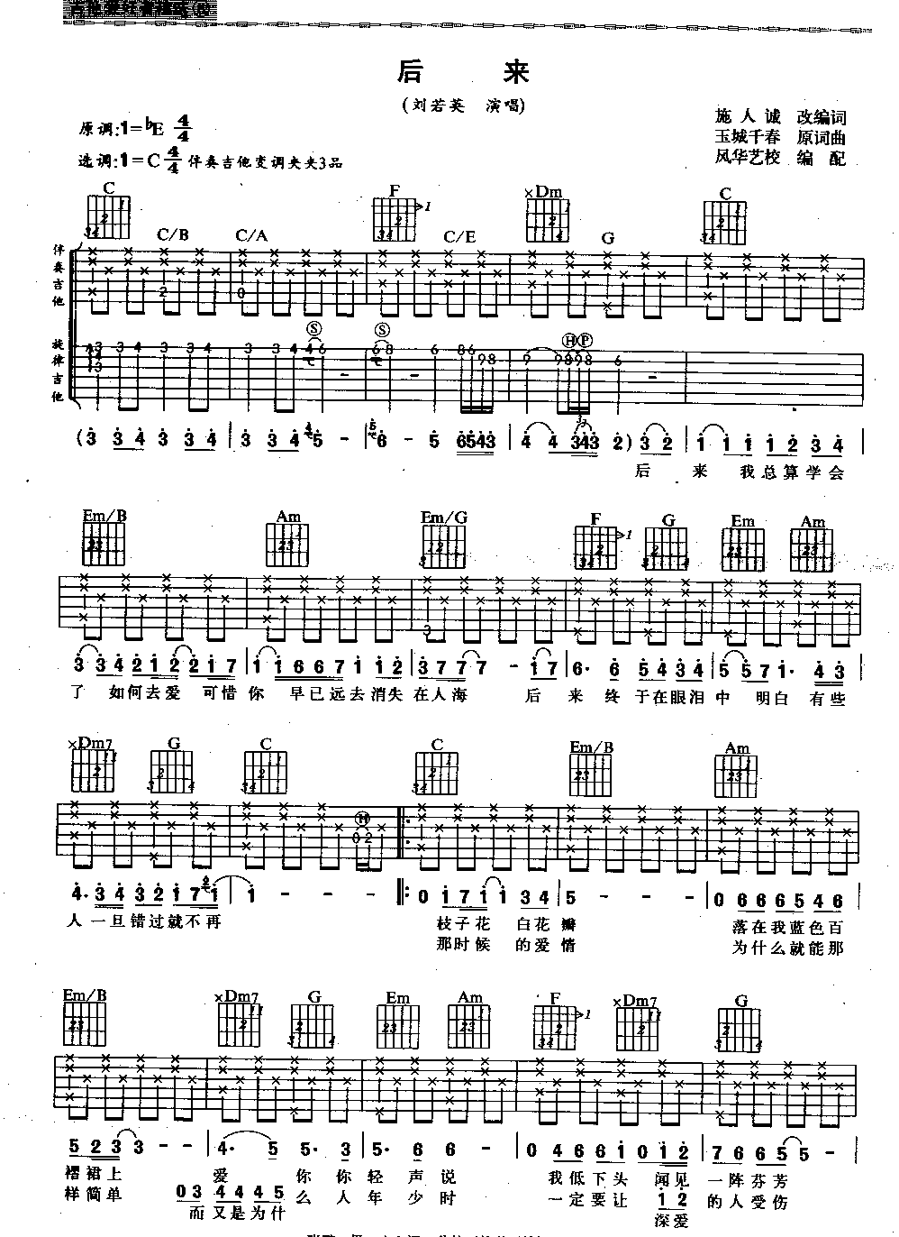 后来 Ver7
