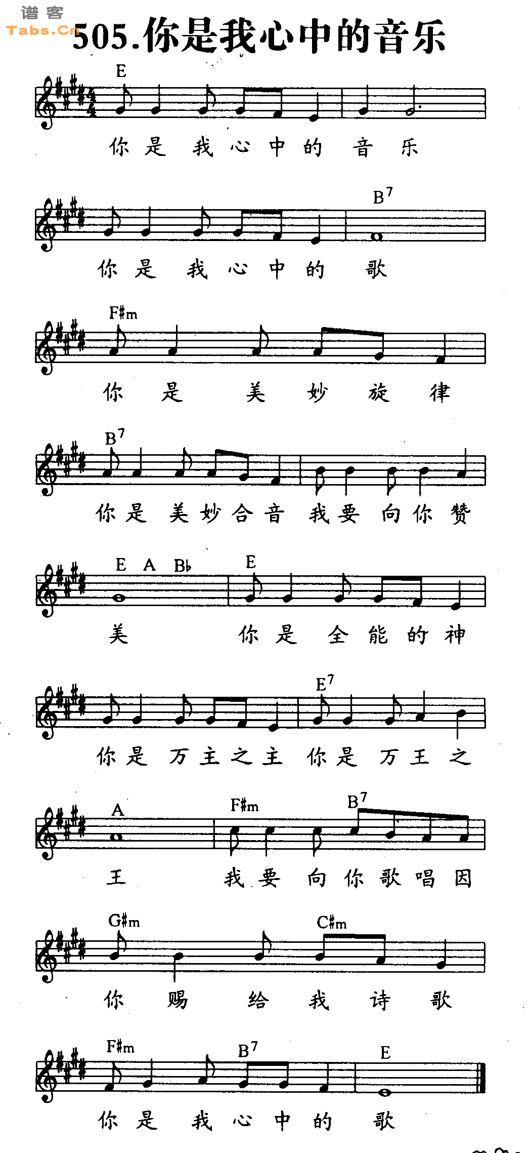 你是我心中的音乐 	