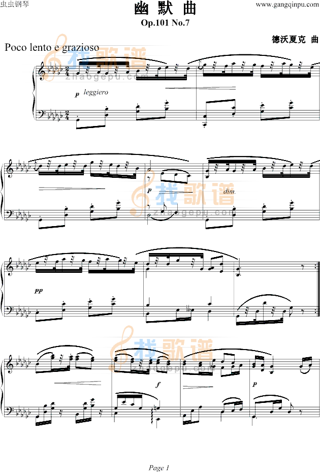 幽默曲