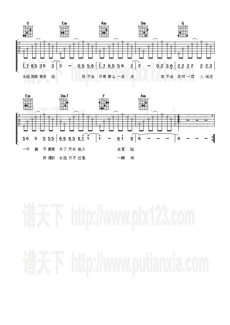 永远到底有多远