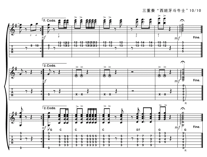 西班牙斗牛士（三重奏)吉他谱( 六)