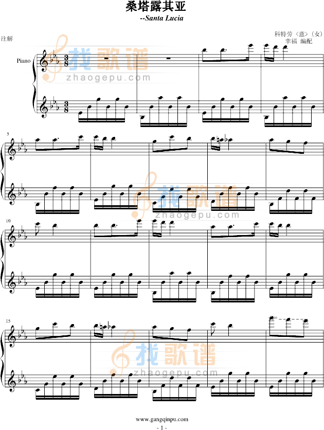 桑塔露其亚