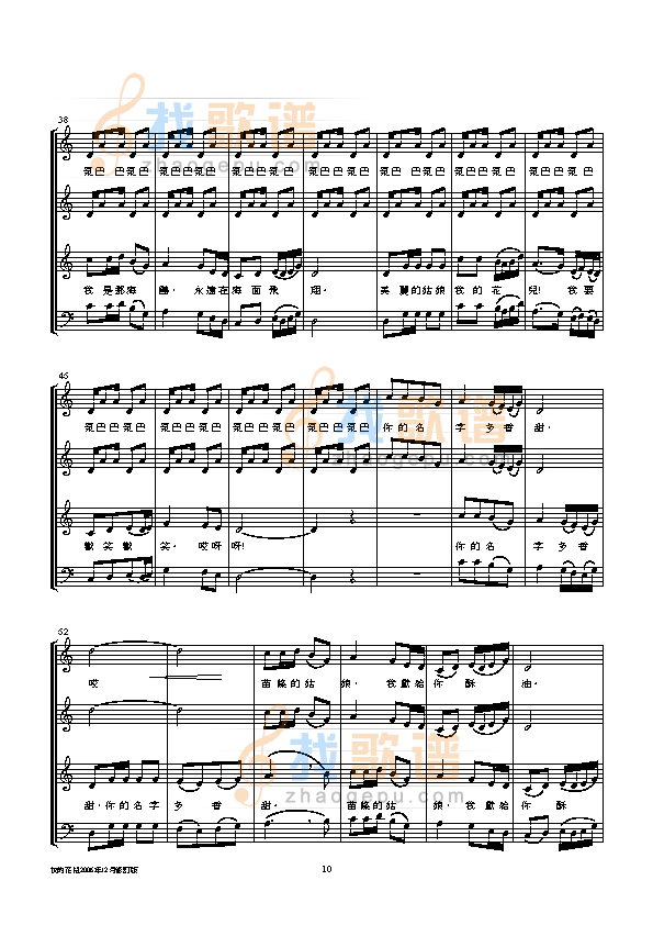 我的花儿