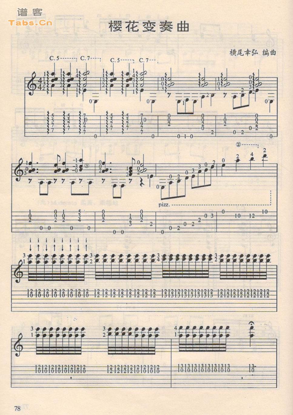 樱花变奏曲 	