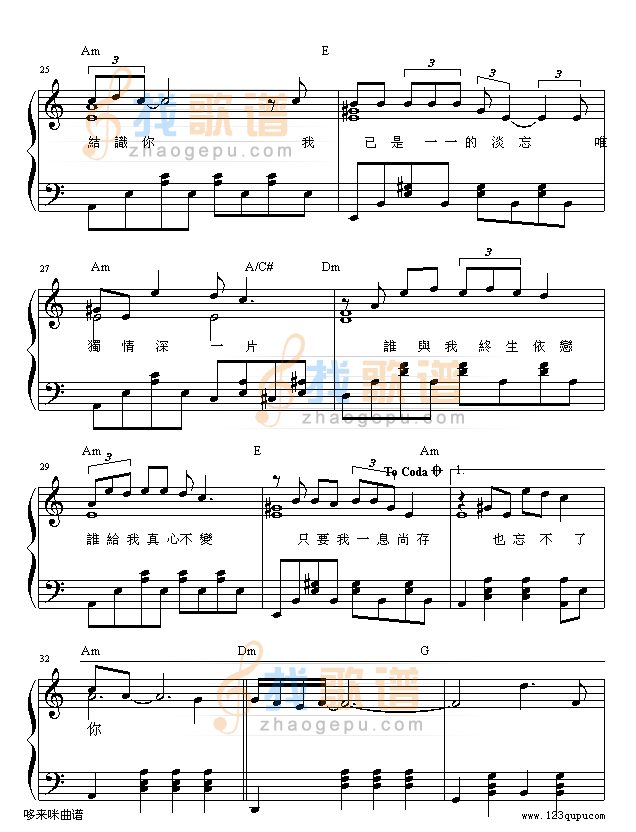 忘不了你-谭咏麟
