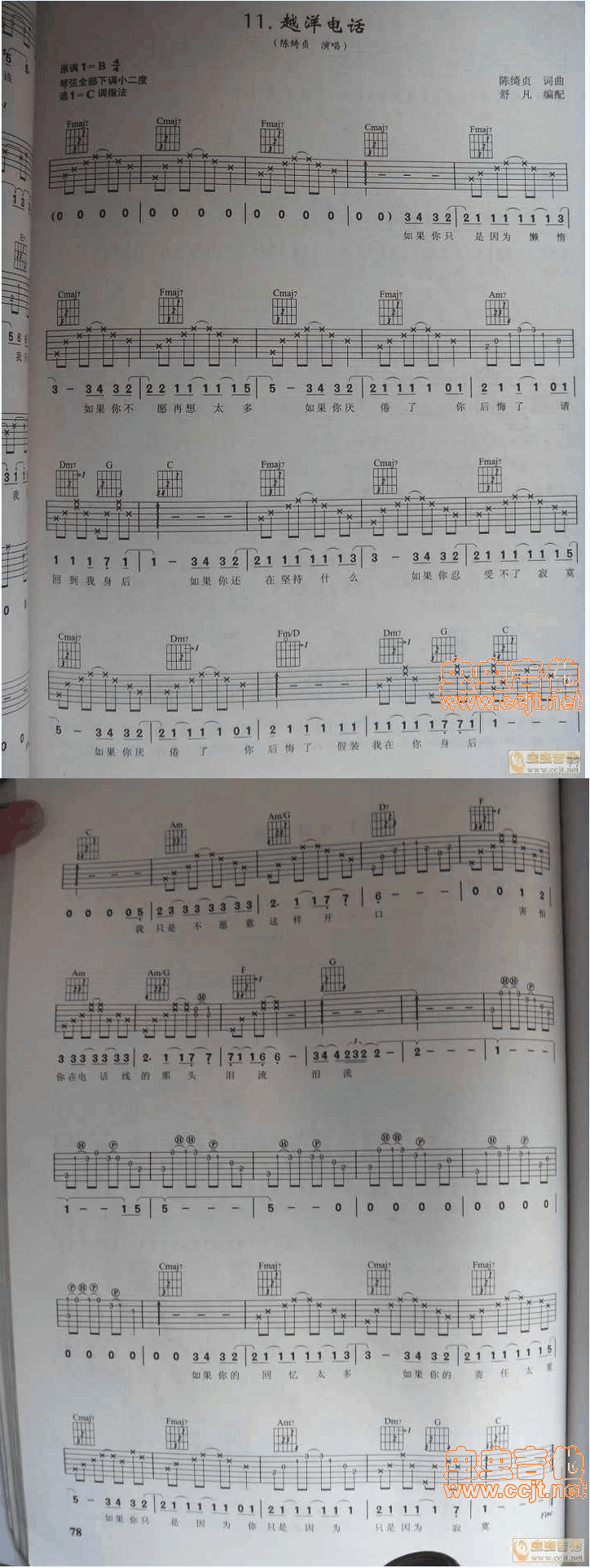 越洋电话