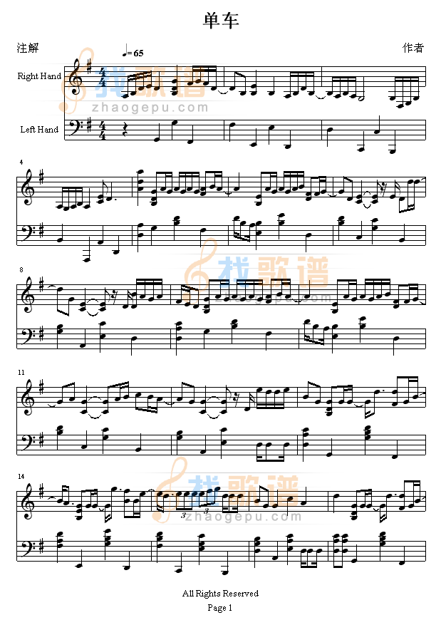 单车-陈奕迅
