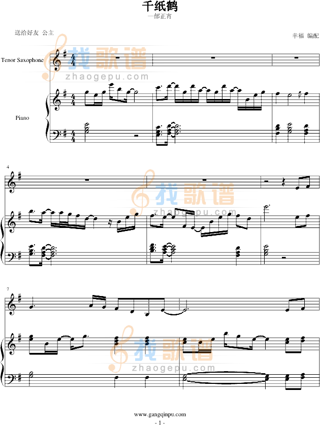 千纸鹤