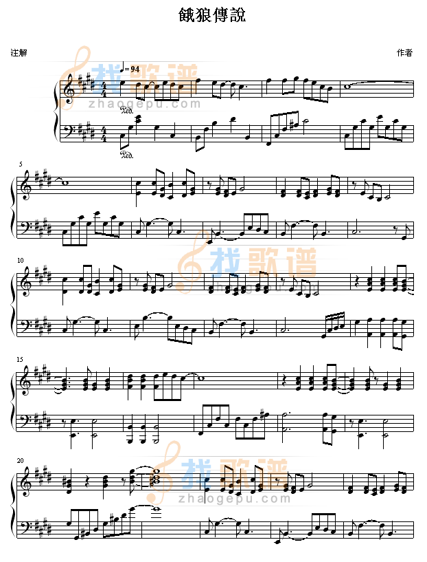 饿狼传说