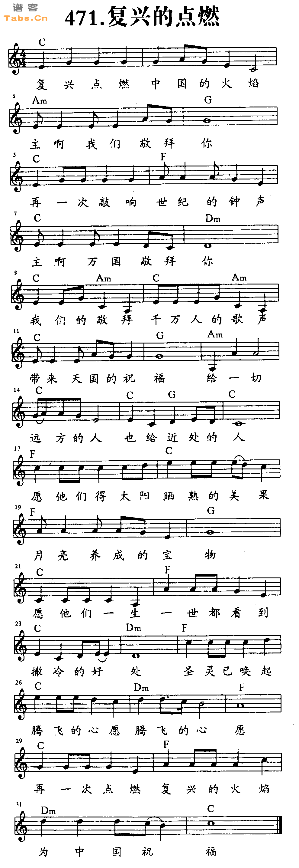 复兴的点燃 	