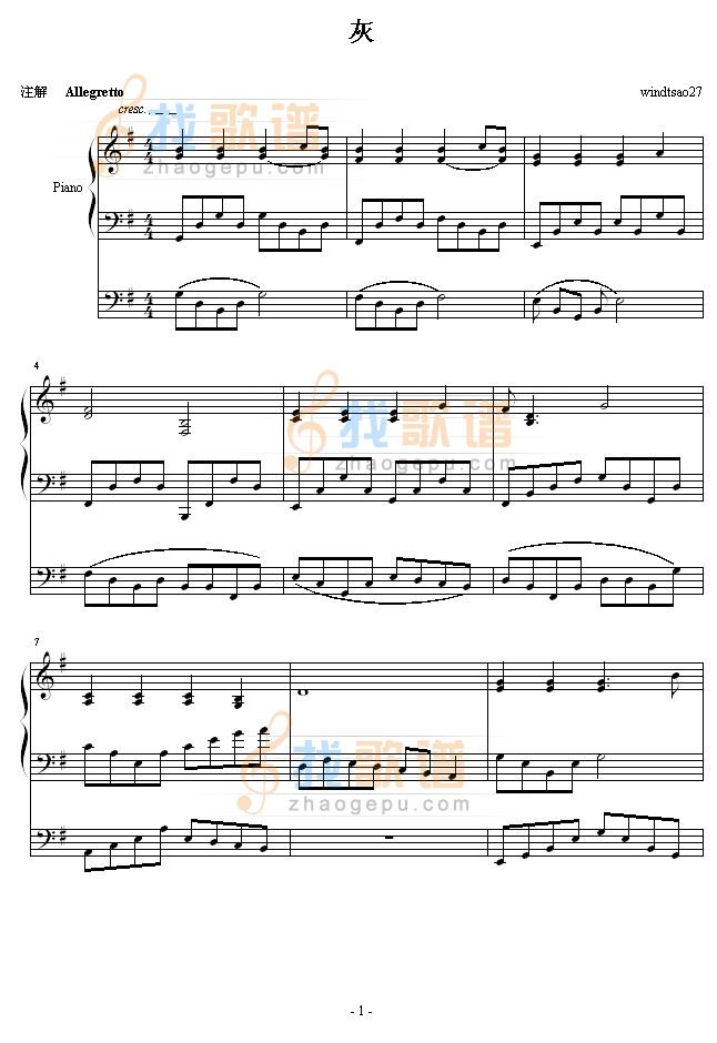 灰