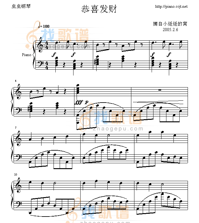 恭喜恭喜