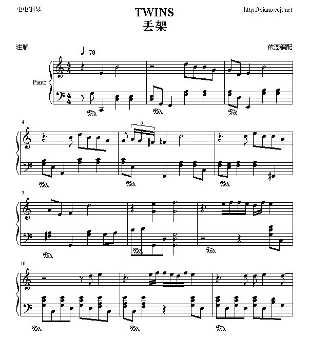 丢架