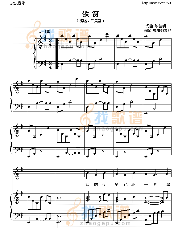 铁窗
