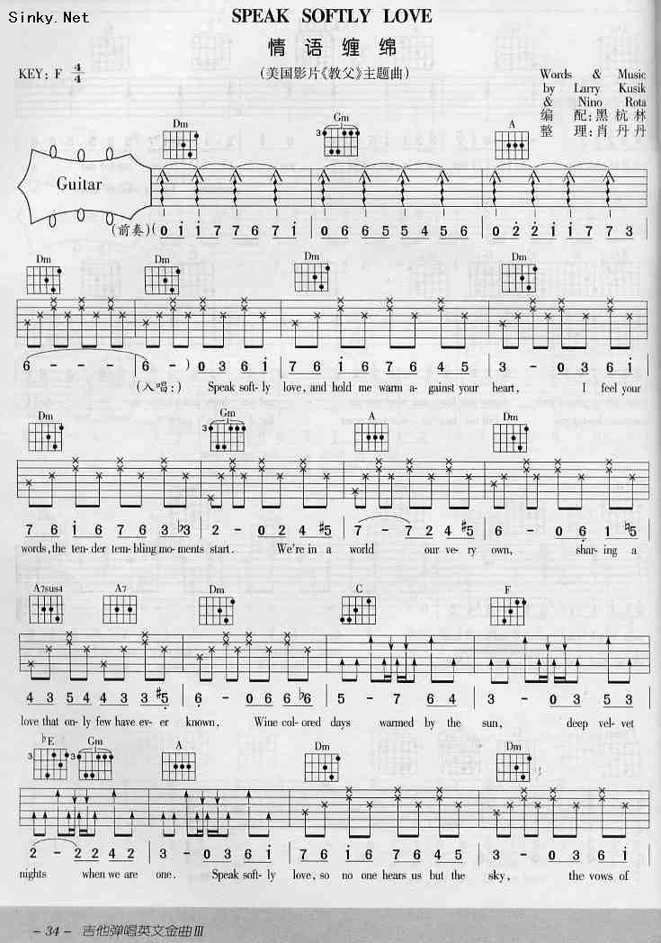 speak softly love（教父主题曲）