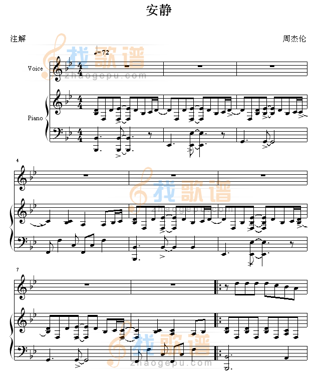 安静 弹唱版