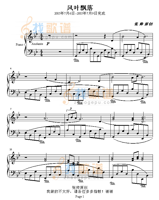 风叶飘落