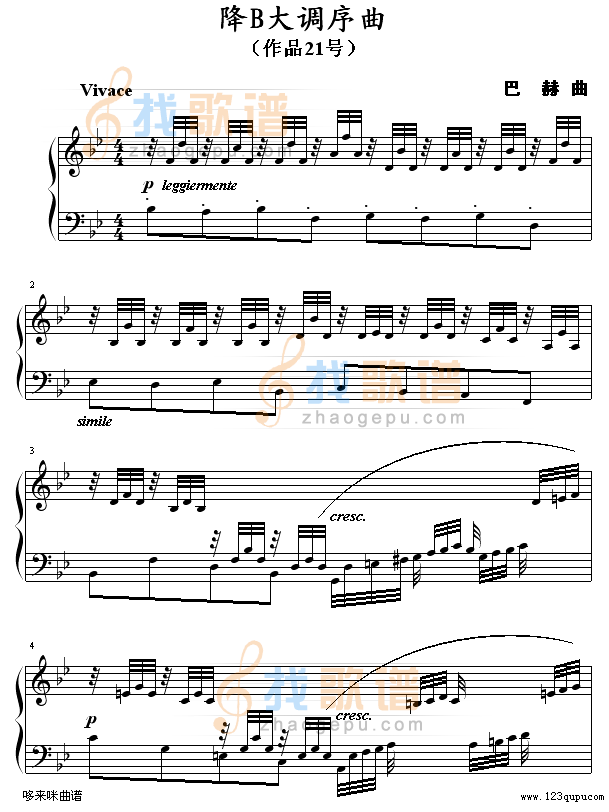 降B大调序曲-巴赫