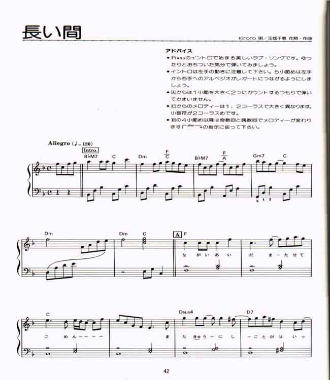很爱很爱你－日文版