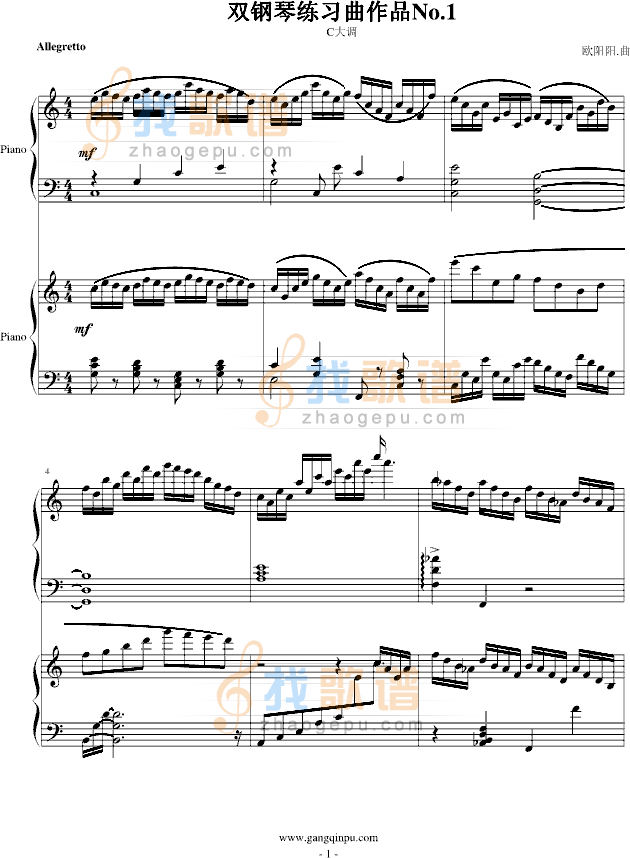 C大调双钢琴练习曲
