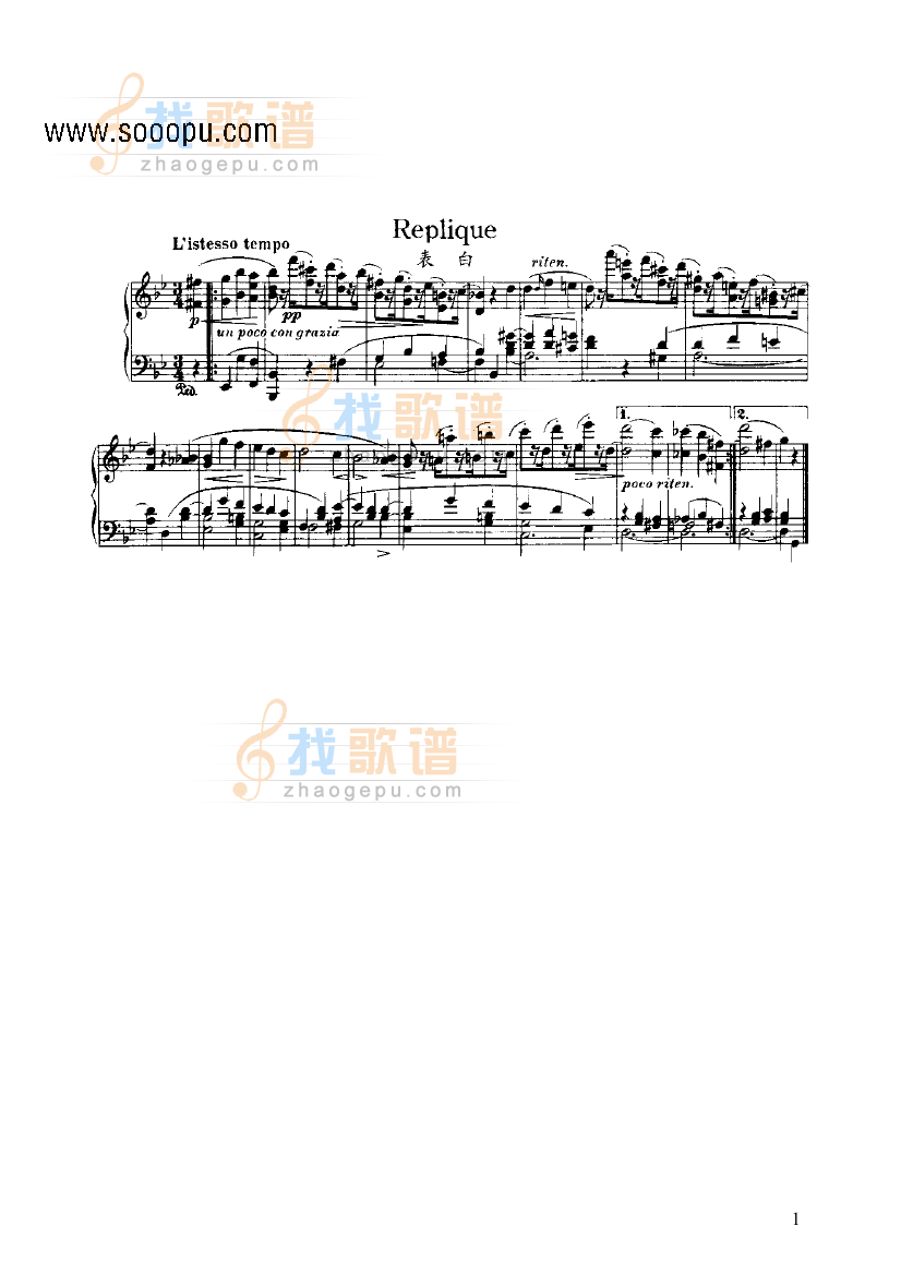 表白
