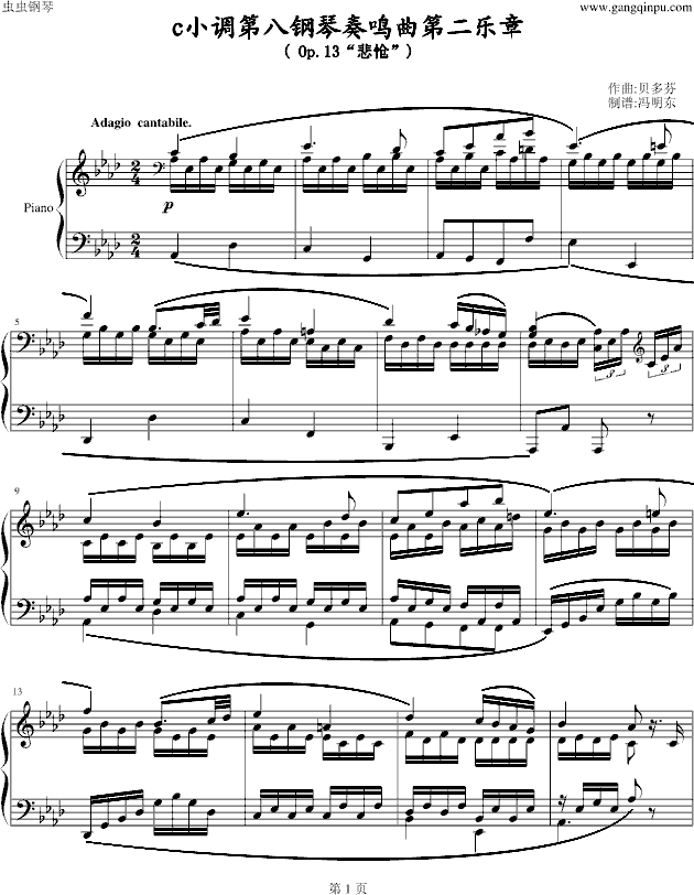 贝多芬-beethoven  悲怆奏鸣曲-第二乐章