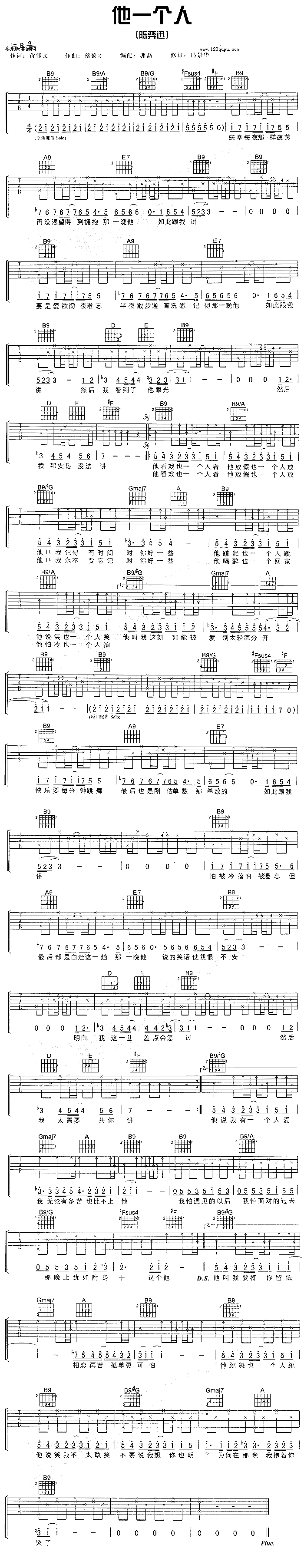 他一个人（陈奕迅）
