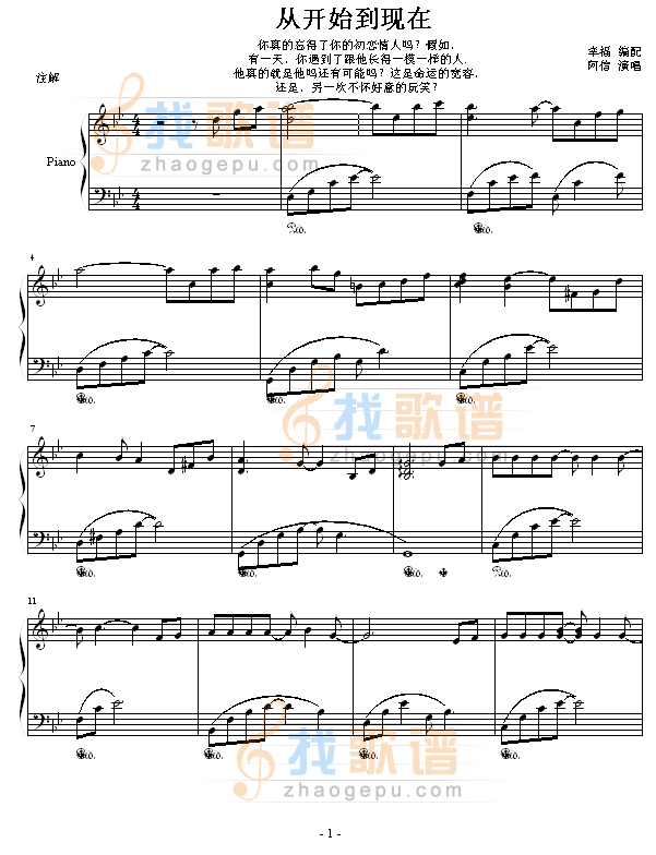 从开始到现在-幸福版-张信哲