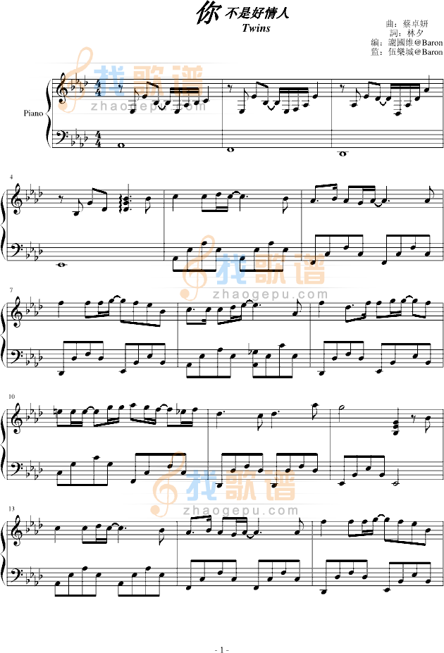 你不是好情人