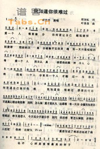 我知道你很难过 版	