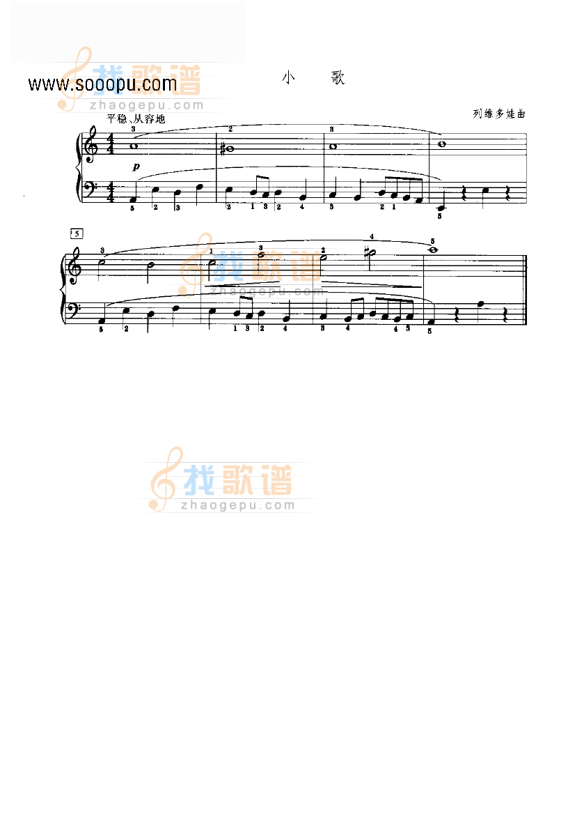 小歌