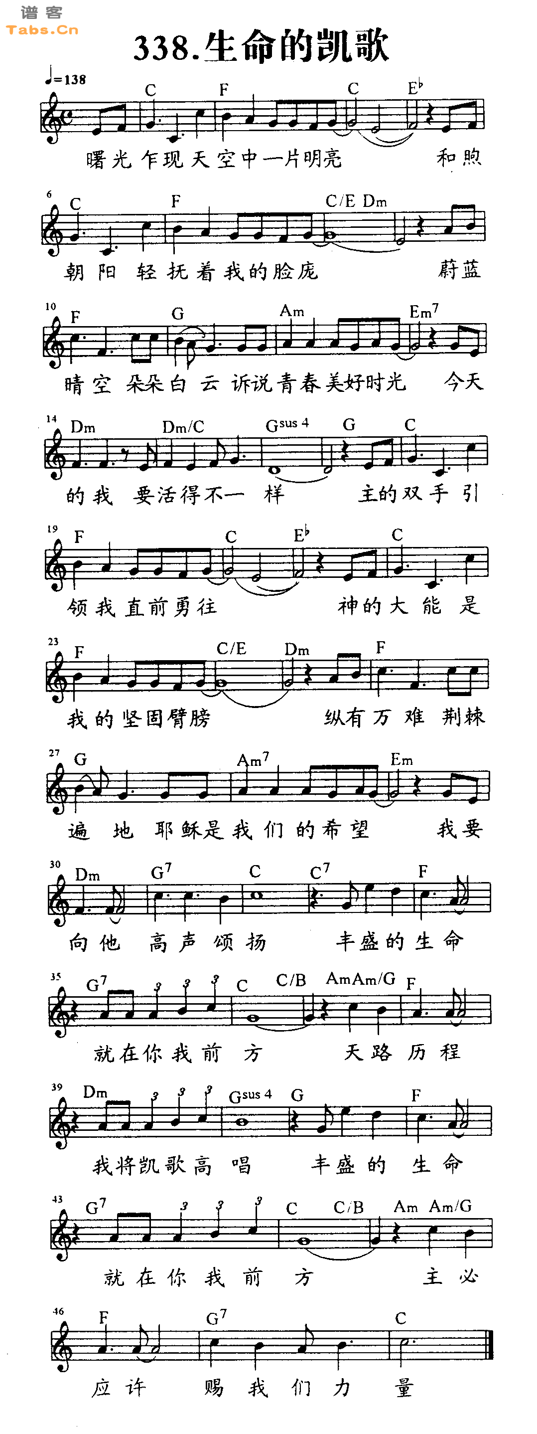 生命的凯歌 	