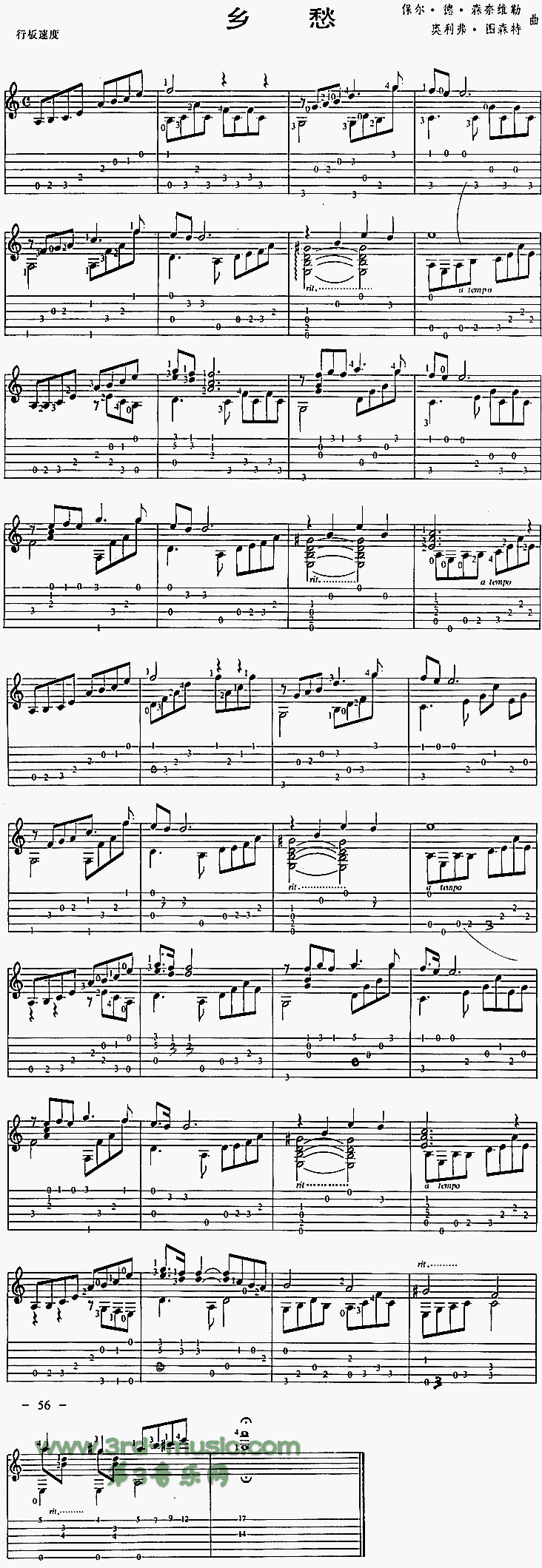 乡愁(独奏曲)
