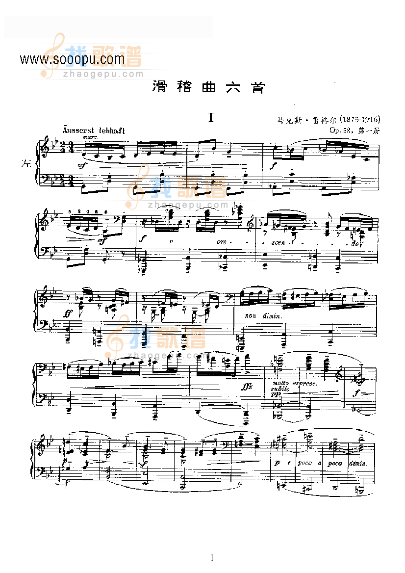 滑稽曲六首op.58（四手联弹）
