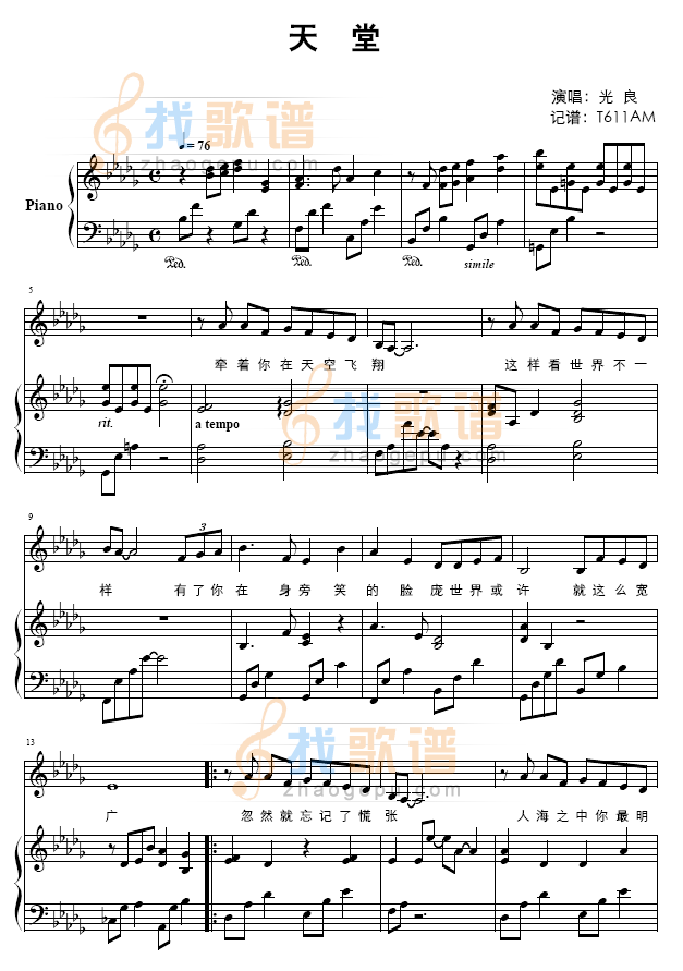 天堂-弹唱版