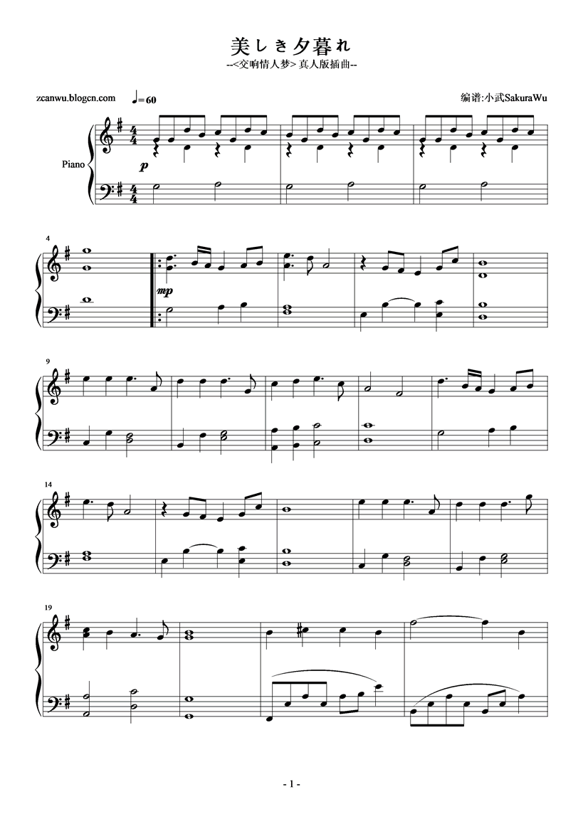 交响情人梦真人版插曲