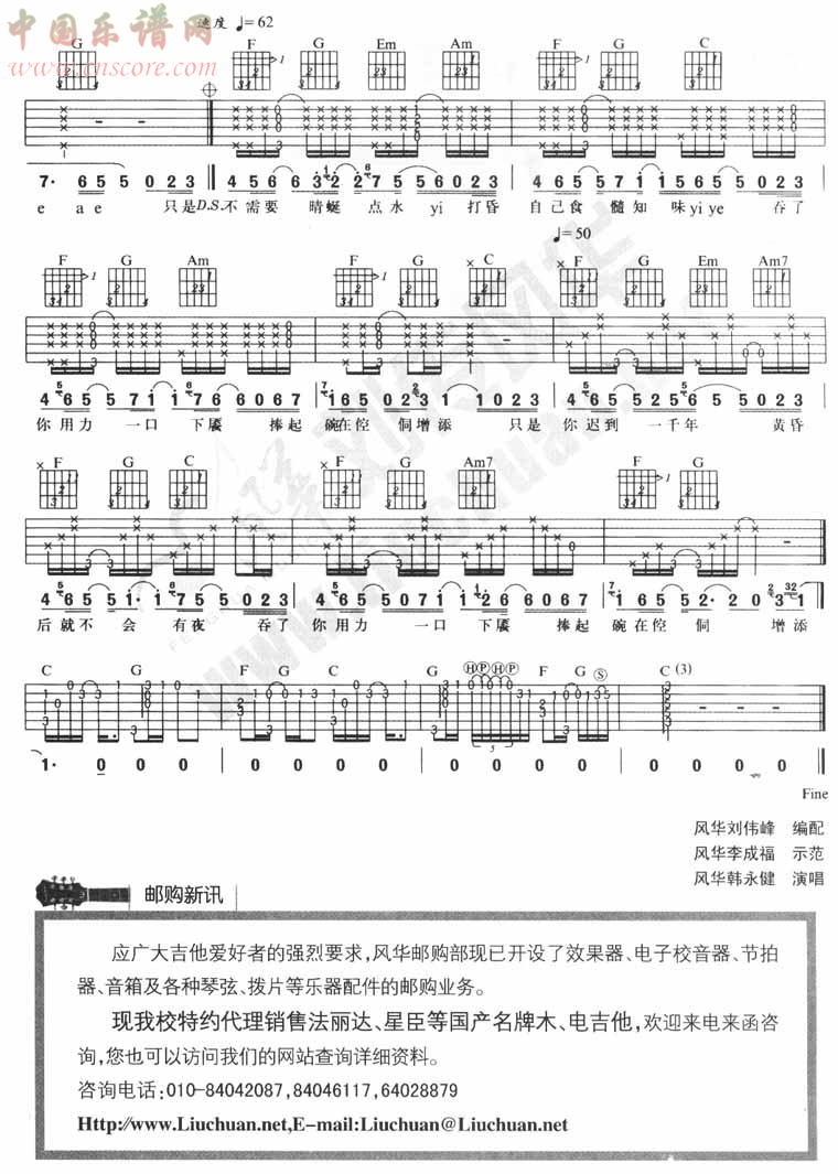 迟到千年