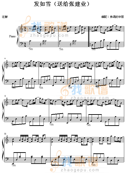 发如雪-周杰伦
