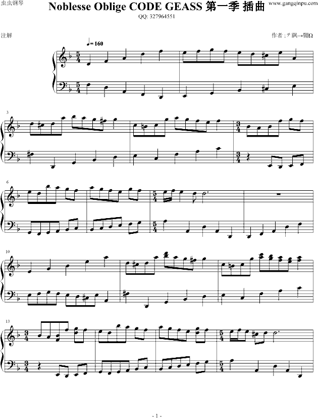 Noblesse Oblige CODE GEASS 第一季 插曲