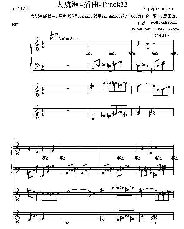大航海时代四插曲