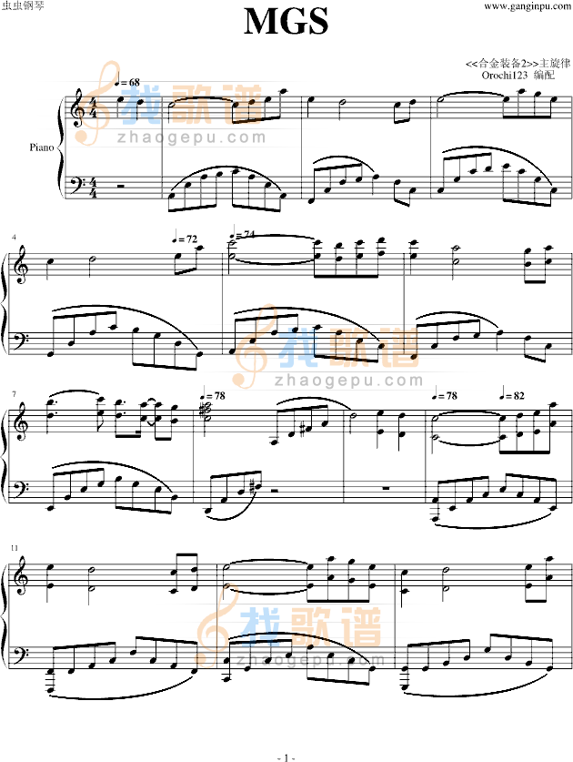 合金装备2-主旋律钢琴版