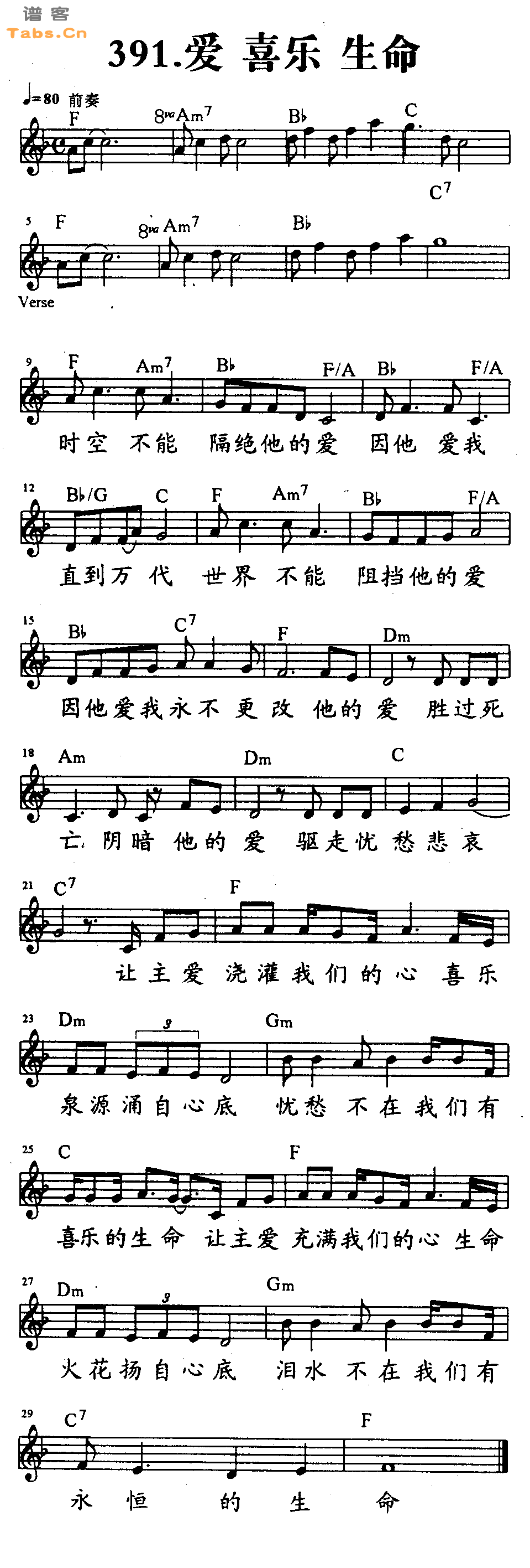 爱-喜乐-生命 	