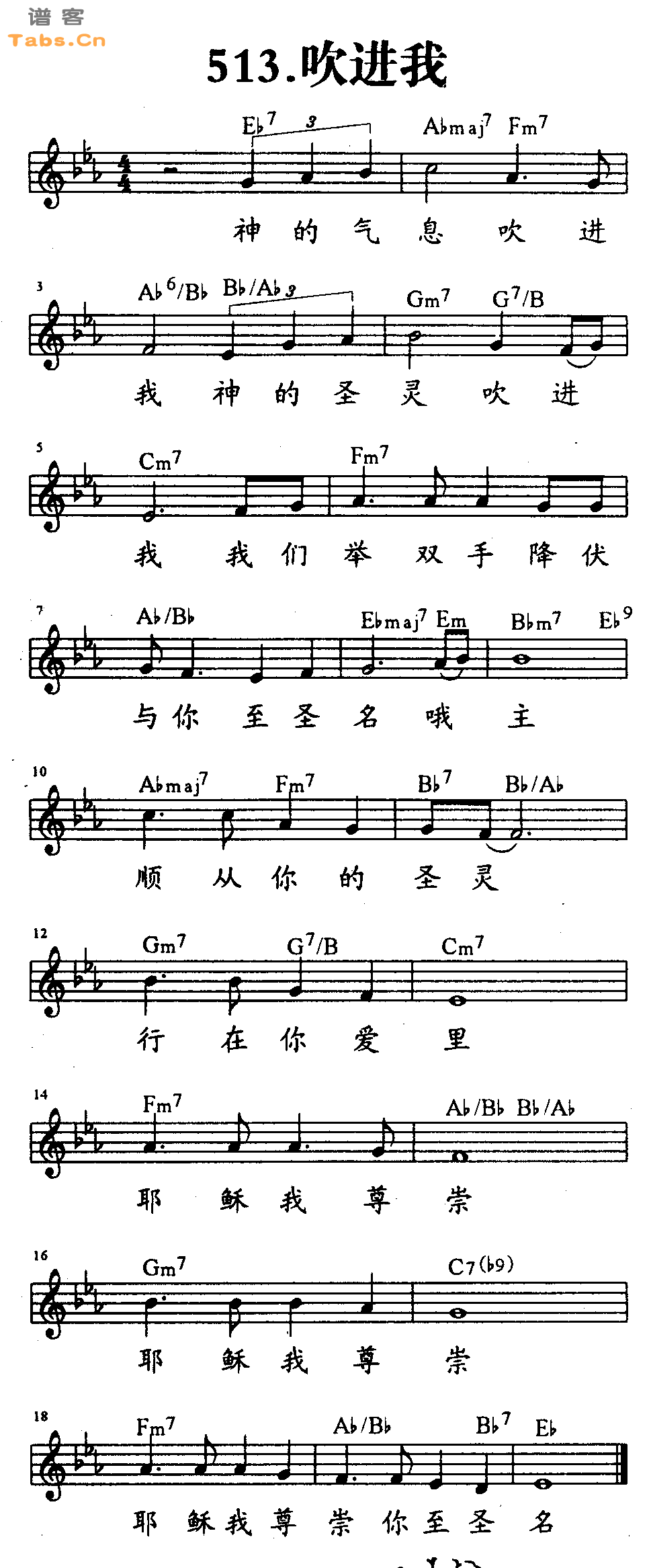 吹进我 	